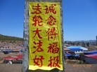 Published on 5/19/2015 法轮功,塞外山城张家口到处可见到“法轮大法好“等条幅 【明慧网】
