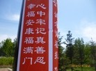Published on 5/19/2015 法轮功,塞外山城张家口到处可见到“法轮大法好“等条幅 【明慧网】
