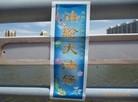 Published on 5/19/2015 法轮功,塞外山城张家口到处可见到“法轮大法好“等条幅 【明慧网】

