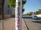 Published on 5/19/2015 法轮功,塞外山城张家口到处可见到“法轮大法好“等条幅 【明慧网】
