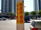 Published on 5/19/2015 法轮功,塞外山城张家口到处可见到“法轮大法好“等条幅 【明慧网】
