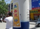 Published on 5/27/2015 法轮功,河北廊坊大街小巷出现真相标语 【明慧网】
