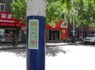 Published on 5/27/2015 法轮功,河北廊坊大街小巷出现真相标语 【明慧网】
