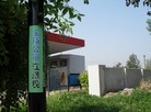 Published on 5/27/2015 法轮功,河北廊坊大街小巷出现真相标语 【明慧网】
