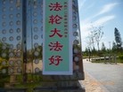 Published on 6/13/2015 法轮功,河北省张家口市城镇街道的真相标语 【明慧网】
