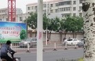 Published on 6/13/2015 法轮功,河北省张家口市城镇街道的真相标语 【明慧网】
