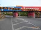 Published on 6/13/2015 法轮功,河北省张家口市城镇街道的真相标语 【明慧网】
