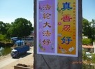 Published on 6/13/2015 法轮功,河北省张家口市城镇街道的真相标语 【明慧网】
