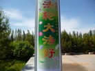 Published on 6/13/2015 法轮功,河北省张家口市城镇街道的真相标语 【明慧网】
