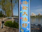 Published on 6/13/2015 法轮功,河北省张家口市城镇街道的真相标语 【明慧网】
