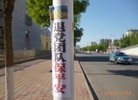 Published on 6/13/2015 法轮功,河北省张家口市城镇街道的真相标语 【明慧网】

