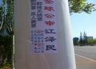 Published on 6/13/2015 法轮功,河北省张家口市城镇街道的真相标语 【明慧网】
