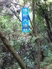 Published on 6/8/2015 法轮功,二零一五年六月八日大陆综合消息 【明慧网】
