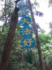 Published on 6/8/2015 法轮功,二零一五年六月八日大陆综合消息 【明慧网】
