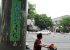 Published on 6/8/2015 法轮功,河北某市大街小巷出现真相标语 【明慧网】
