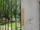Published on 6/8/2015 法轮功,河北某市大街小巷出现真相标语 【明慧网】

