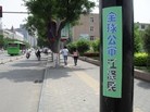 Published on 6/8/2015 法轮功,河北某市大街小巷出现真相标语 【明慧网】
