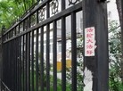 Published on 6/8/2015 法轮功,河北某市大街小巷出现真相标语 【明慧网】
