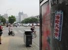 Published on 6/8/2015 法轮功,河北某市大街小巷出现真相标语 【明慧网】
