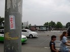 Published on 6/8/2015 法轮功,河北某市大街小巷出现真相标语 【明慧网】
