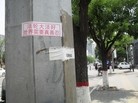 Published on 6/8/2015 法轮功,河北某市大街小巷出现真相标语 【明慧网】

