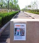 Published on 8/31/2017 法轮功,大陆多地的真相标语、条幅和粘贴 【明慧网】