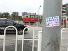 Published on 8/15/2017 法轮功,大陆多地展板、条幅传递“法轮大法好” 【明慧网】