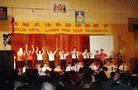 Published on 2/3/2004 ׶ѧԱٰ촺ᣬǧ˲μӣͼ
