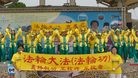 Published on 11/24/2008 法轮功,高雄县永安乡石斑鱼节　唐鼓振天威（图）