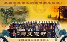 Published on 1/1/2010 ֹ,ŷޡ޴󷨵ӹףʦԪ - ִ - minghui.org