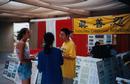 Published on 7/9/2001 ֹѧԱʥǸDel Mar Fair 鷨