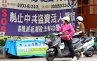 Published on 7/13/2008 台湾可贵之处──法轮功真相点（图）