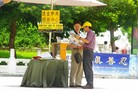 Published on 7/13/2008 台湾可贵之处──法轮功真相点（图）