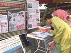 Published on 7/14/2008 马来西亚法轮功学员夜市讲真相（图）