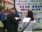 ֹ,ѧԱ"•"ƽϷʮһ꣨ͼ - ִ - minghui.org