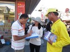 法轮功,反迫害十七周年　南台湾呼吁法办江泽民 【明慧网】
