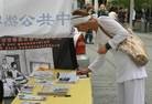 Published on 7/25/2011 法轮功,德国慕尼黑举办反中共迫害十二周年活动（图） - 法轮大法明慧网
