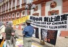 Published on 8/14/2011 法轮功,瓦格纳歌剧节期间传真相（图） - 法轮大法明慧网
