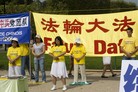 Published on 8/23/2011 法轮功,欧洲法轮功学员巴黎铁塔前讲真相（图） - 法轮大法明慧网
