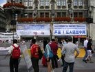 Published on 8/26/2011 法轮功,上亿人退出中共　德国多城市声援（图） - 法轮大法明慧网
