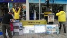 Published on 6/23/2016 法轮功,北爱利斯本民众签名支持法轮功反迫害 【明慧网】
