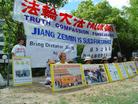 墨尔本集会　吁严惩杀害刘成军凶手（图）
