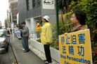 Published on 10/2/2006 新西兰法轮功学员抗议薄熙来（图）