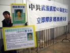 Published on 2/17/2008 法轮功,香港居民呼吁武汉当局释放年迈母亲付少珍（图）