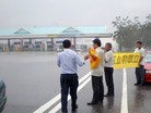 Published on 11/11/2009 法轮功,中共党魁抵马　法轮功学员打出停止迫害横幅（图） - 法轮大法明慧网 - minghui.org