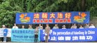 Published on 6/20/2010 法轮功,胡锦涛访加　温哥华学员集会吁制止中共迫害（图） - MingHui.org 法轮大法明慧网