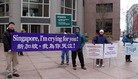 Published on 12/10/2006 法轮功,波士顿学员抗议新加坡滥用法律迫害法轮功（图）