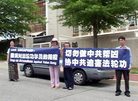 Published on 8/30/2006 华府学员要求新加坡当局撤销无理指控（图）