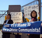 Published on 3/31/2007 华府法轮功学员抗议俄非法遣返难民母女（图）