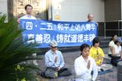 Published on 4/26/2007 休士顿法轮功学员纪念“四•二五”八周年（图）